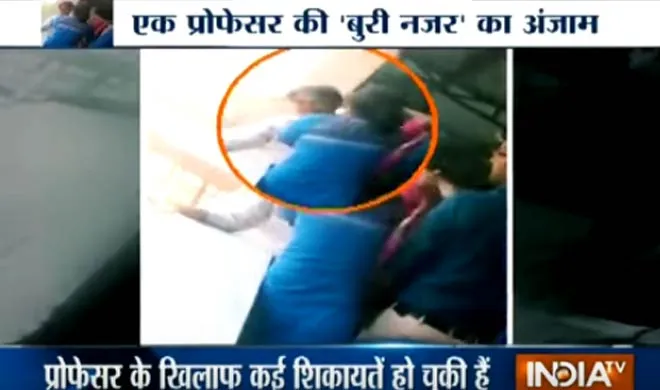 professor- India TV Hindi