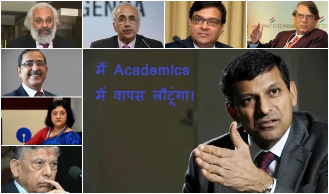Raghuram Rajan- India TV Hindi