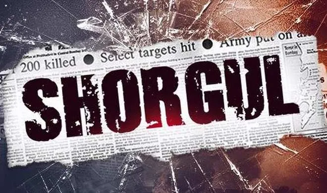 film shorgul- India TV Hindi