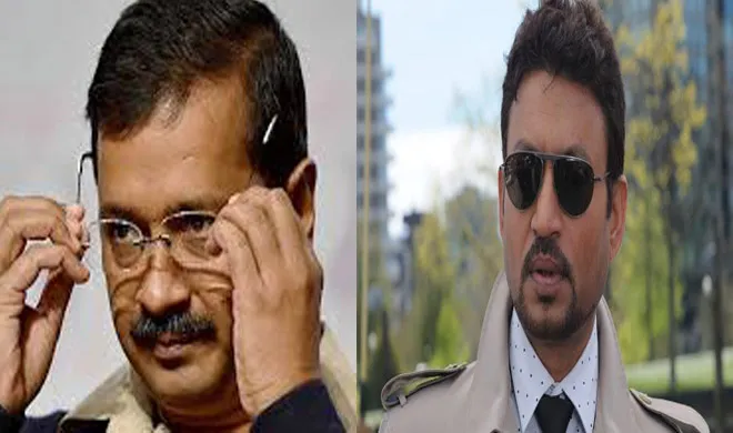 arvind kejriwal and irfan khan- India TV Hindi