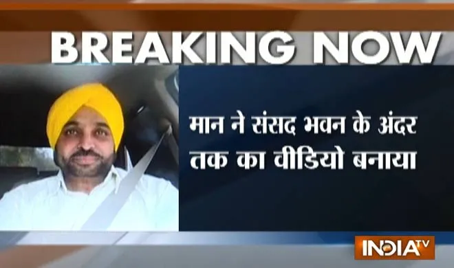 bhagwant mann- India TV Hindi
