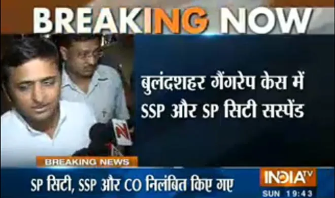Bulandshahar Gangrape Case- India TV Hindi