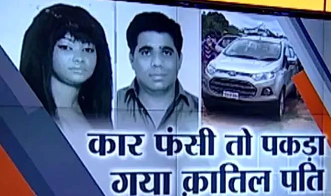 husband murders wife - India TV Hindi