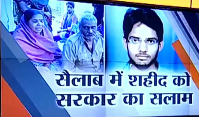 deepak sahu- India TV Hindi