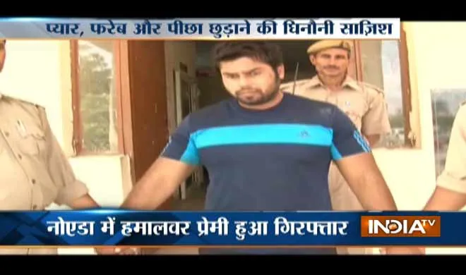 Lover stabbed a girl in Noida- India TV Hindi