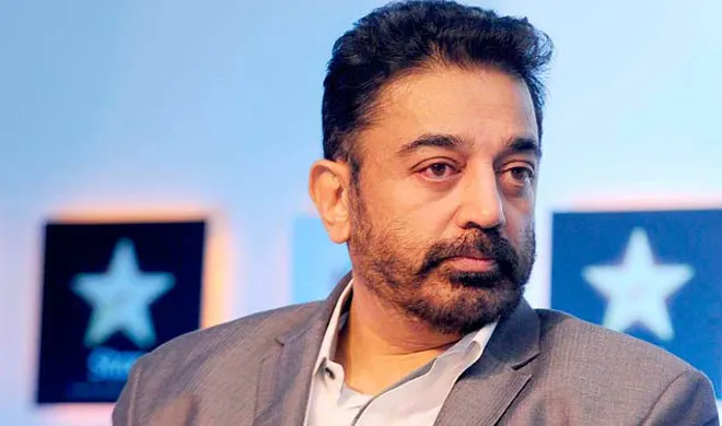 kamal hassan- India TV Hindi