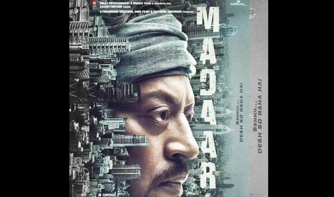 Irrfan khan in Madari
- India TV Hindi