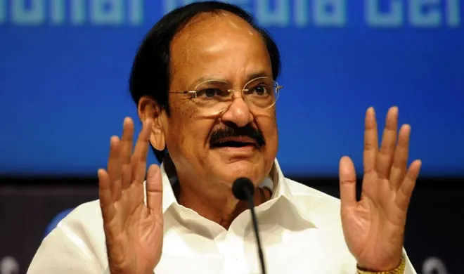venakaiah naidu- India TV Hindi