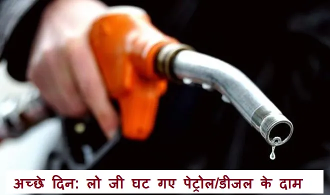 Petrol Prices
- India TV Hindi