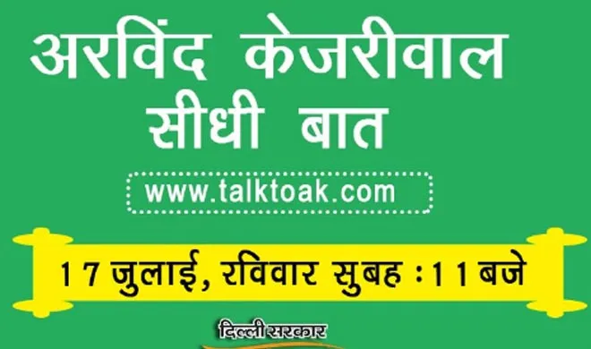 talk to ak- India TV Hindi