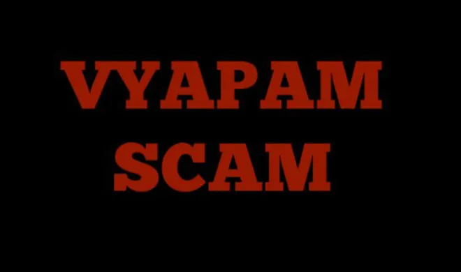 vyapam scam- India TV Hindi