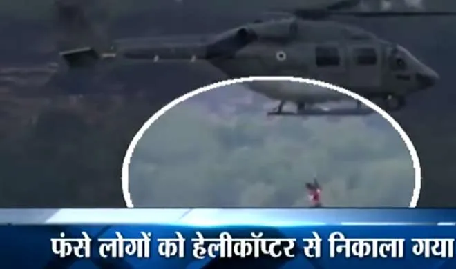 helicopter revanue
- India TV Hindi