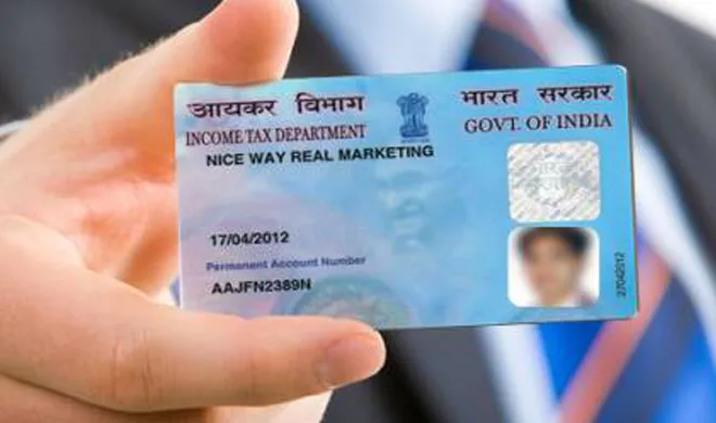 pan card- India TV Hindi