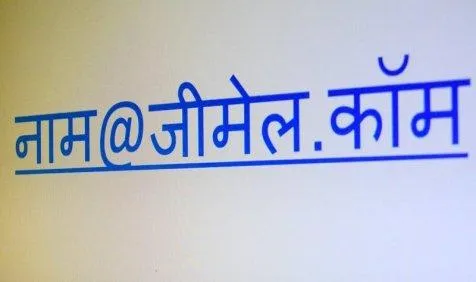 अब ईमेल ऐड्रेस भी हिंदी में, दाता एक्सजेन टेक्नोलॉजीज ने शुरू की सर्विस- India TV Paisa
