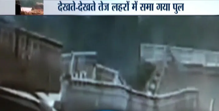 Bridge capsizes in kangra, himachal pradesh- India TV Hindi