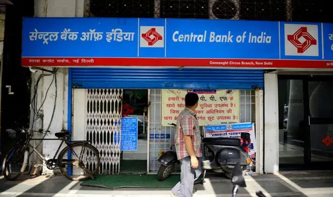 central bank of india- India TV Hindi