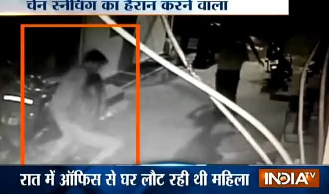 chain - India TV Hindi