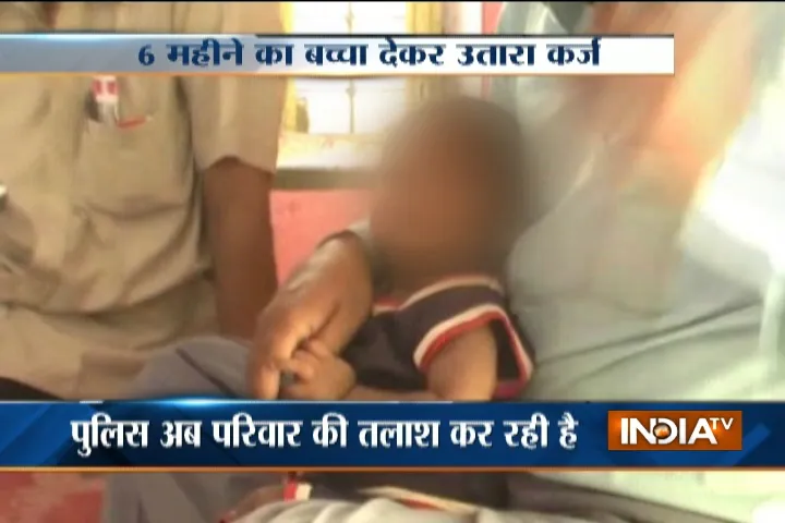 A baby kept as mortgage - India TV Hindi