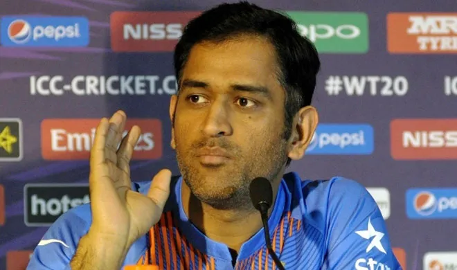MS dhoni- India TV Hindi