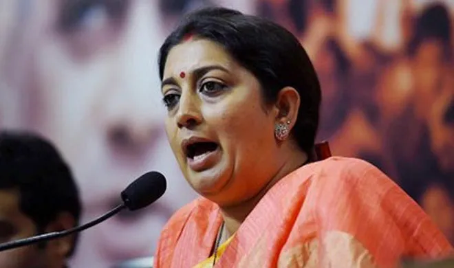 smriti irani- India TV Hindi
