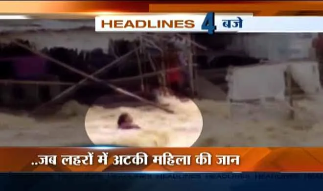  lady-drowned- India TV Hindi