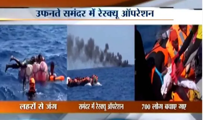 Libiya Rescue Operation- India TV Hindi