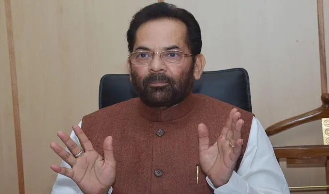 mukhtar abbas naqvi- India TV Hindi