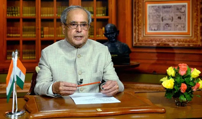 pranab mukherjee- India TV Hindi