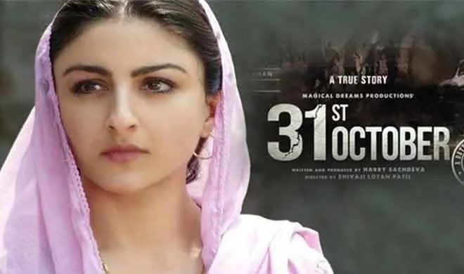 31st October Movie- India TV Hindi