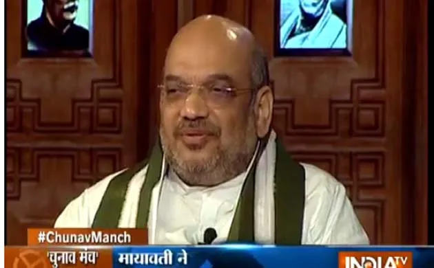 Amit shah- India TV Hindi