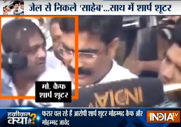 Suspected shooter- India TV Hindi