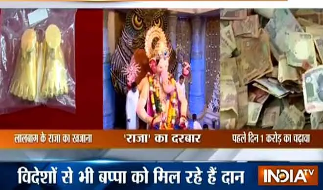 lalbag ganpati- India TV Hindi