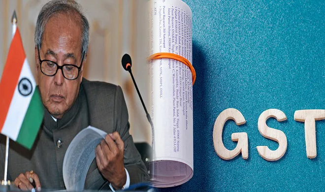 gst bill- India TV Hindi