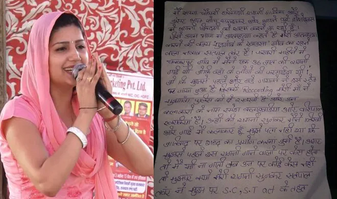 sapna chadhry- India TV Hindi