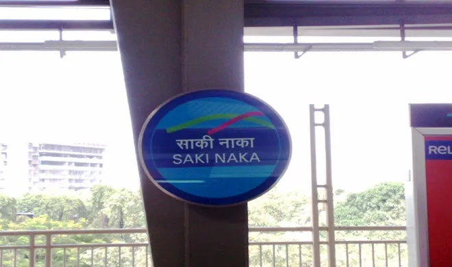 mumbai metro- India TV Hindi