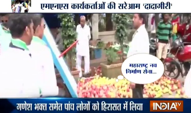 mumbai mns attack- India TV Hindi
