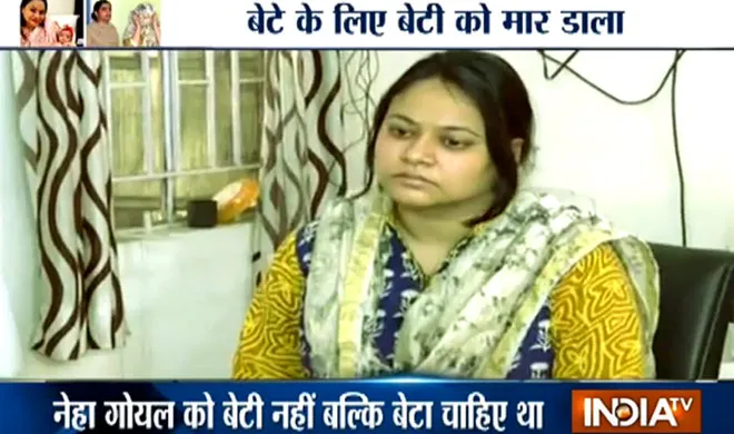 neha- India TV Hindi