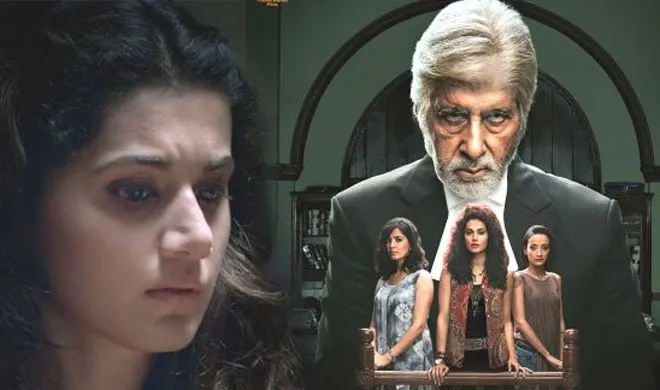 Pink- India TV Hindi