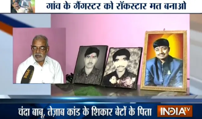 shahabuddin case- India TV Hindi