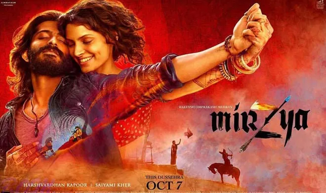mirzya- India TV Hindi