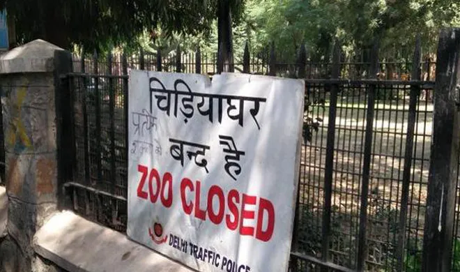 delhi zoo- India TV Hindi