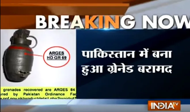 Granade Made in PAK- India TV Hindi