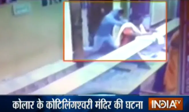 kolar- India TV Hindi