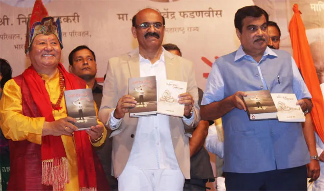 Manik Munde's book launch by Nitin Gadkari.- India TV Hindi