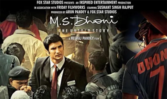 M.S. Dhoni The Untold Story Poster- India TV Hindi