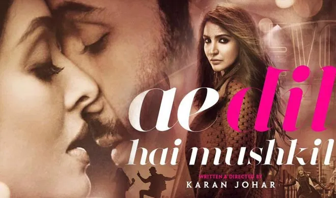 first day collection of ae dil hai mushkil- India TV Hindi