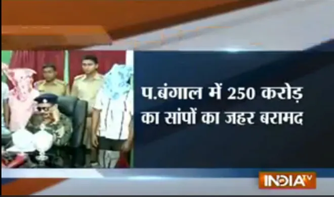 venom Seized- India TV Hindi