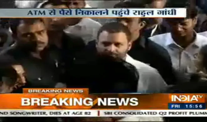 Rahul ATM- India TV Hindi