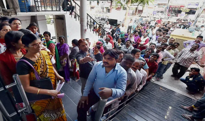 bank crowd- India TV Hindi