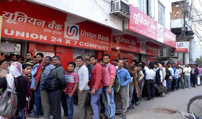 Bank queue- India TV Hindi